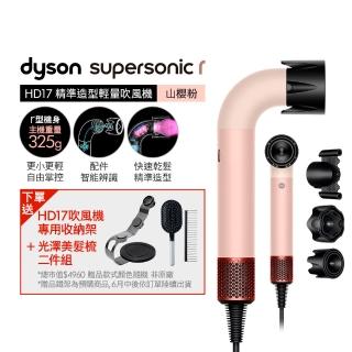【dyson 戴森】HD17 Supersonic r 精準造型 輕量吹風機(山櫻粉 限定色)