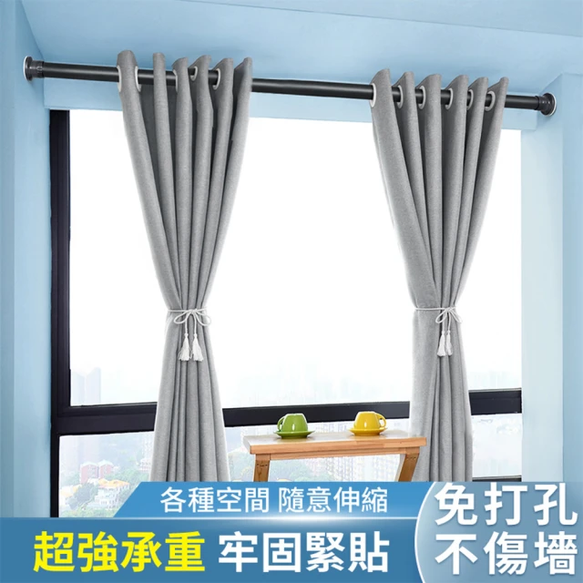 門簾桿