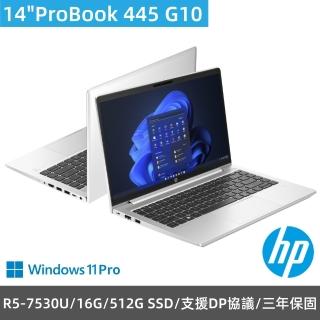 【HP 惠普】14吋AMD R5商用筆電(ProBook 445 G10/R5-7530U/16G/512G SSD/Win11Pro/三年保固)