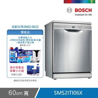 【BOSCH 博世】12人份獨立式洗碗機(SMS2ITI06X)