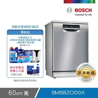 【BOSCH 博世】14人份獨立式沸石洗碗機(SMS8ZCI00X)