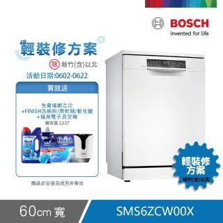 【BOSCH 博世】14人份獨立式沸石洗碗機 輕裝修方案(SMS6ZCW00X)
