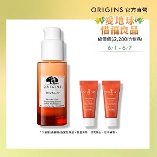 即期品【ORIGINS 品木宣言】元氣精華爆水組(元氣精華30ml+元氣乳5ml*2)