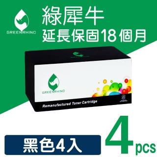 【綠犀牛】for HP 4黑 CF279A 79A 環保碳粉匣(適用 LaserJet Pro M12A/M12w/MFP M26a)