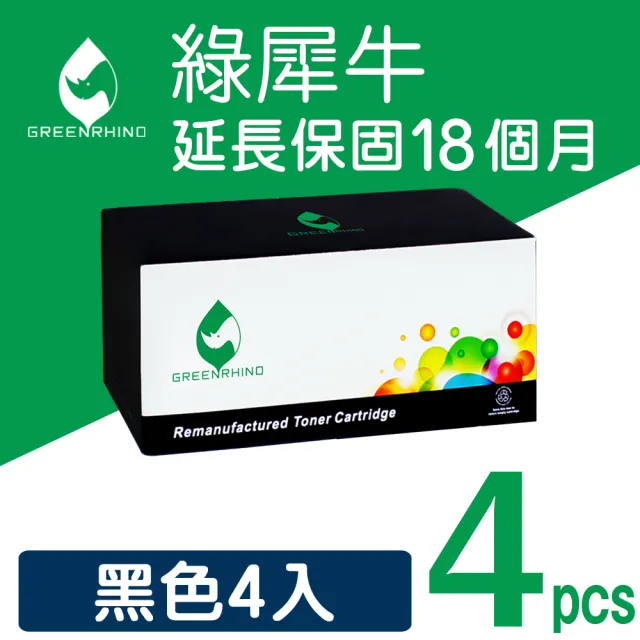 【綠犀牛】for HP 4黑 CF279A 79A 環保碳粉匣(適用 LaserJet Pro M12A/M12w/MFP M26a)