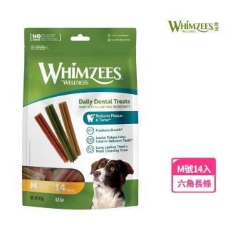 【Whimzees 唯潔】六角長條型潔牙骨超值包M號14支(狗潔牙骨、狗零食)