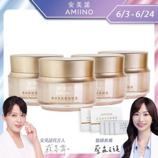 【AMIINO 安美諾】煥妍勝緊緻眼霜15ml 4入組