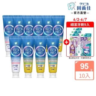 【LION 獅王】618限定★固齒佳Pro酵素牙膏10入組(亮白/全效-晨淨薄荷/全效-療癒柑橘)