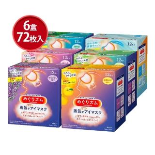 【Kao 花王】柔舒蒸氣眼罩12入*6盒 平輸商品