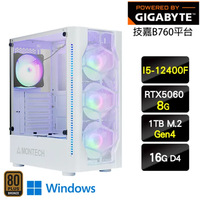 【技嘉平台】I5六核GeForce RTX 5060 Win11{影子特攻W}電競機(I5-12400F/B760/16G/1TB)