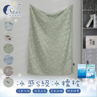 【ISHUR 伊舒爾】買1送1 冰感S級冰糯被 100x140公分(涼感被/夏被/涼被/冰冰被/多款任選)