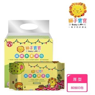 【獅子寶寶】新包裝 超純水厚型濕巾(80抽X3包/串)