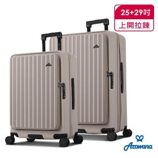 【Arowana 亞諾納】小資森活河馬箱25+29吋上開式1:9前開式可擴充旅行箱/行李箱(多色任選)
