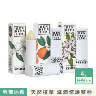 【西班牙 Benditaluz 官方直營】天然植萃護唇膏 3入組(3款任選/潤澤修護雙唇 質地輕盈滑順)