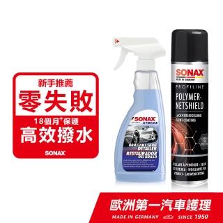 【SONAX】PNS石英鍍膜+BSD超撥水鍍膜500ml(DIY鍍膜.新車維護)