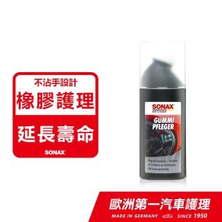 【SONAX】橡膠護條活化劑(護條保養.還原色澤.防止老化)