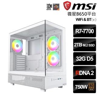【微星平臺】AMD R7八核{帝國-紫玉少佐}(R7-7700/B650/32G/2TB)
