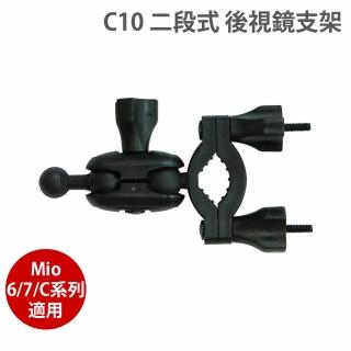 C10 Mio C678系列兩段式後視鏡支架(適 C335 C430 C450 C580 C582 C590 C593W 815 887 C595W不適用848 955W)