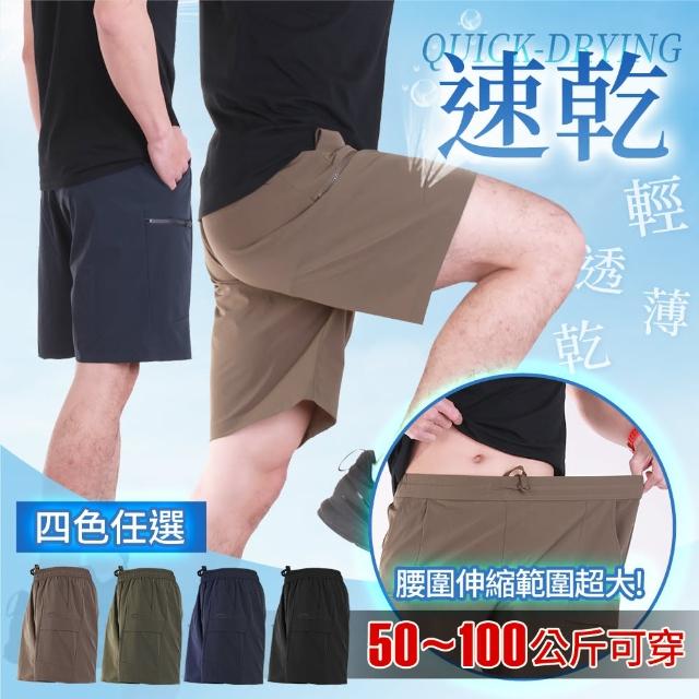 【YT shop】速乾 輕量五分多口袋 涼感工裝短褲(涼感 降溫 多口袋)