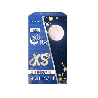【sunVenus】晚安酵素PLUS 700mgx20錠*1盒(20錠/盒)