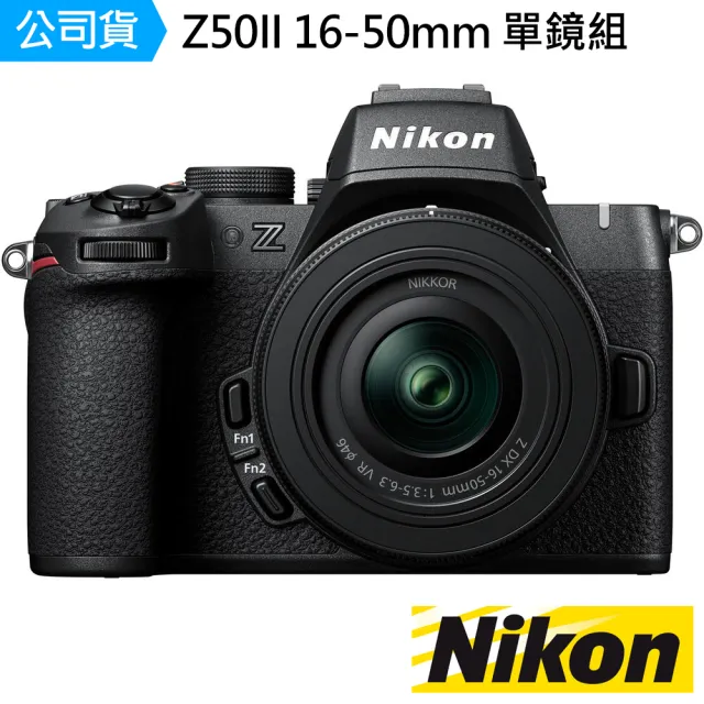【Nikon 尼康】Z50II + 16-50mm 單鏡組 --公司貨