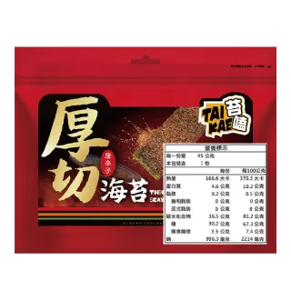 【苔嗑】厚切 海苔 唐辛子 風味 辛香 口感45g / 包x6包/組