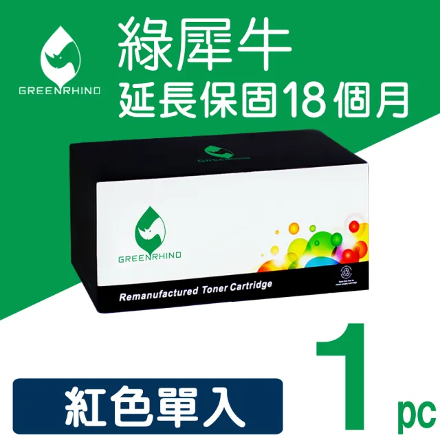 【綠犀牛】for HP CF403A 201A 紅色環保碳粉匣(適用 Color LaserJet Pro MFP M252dw / M277dw)