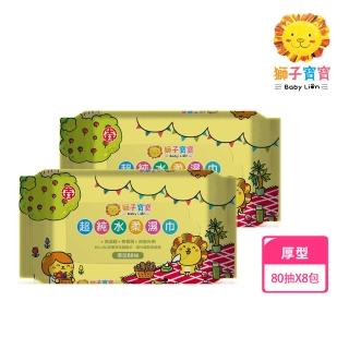【獅子寶寶】新包裝 超純水厚型濕巾80抽(8包/箱)