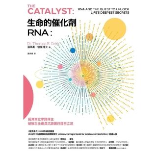 【momoBOOK】生命的催化劑RNA：諾貝爾化學獎得主破解生命最深沉謎題的探索之旅(電子書)