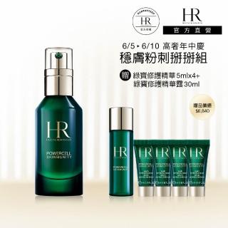 【HR 赫蓮娜】官方直營 植萃綠寶修護精華50ml送40ml(綠寶瓶/毛孔修護/抗老精華)
