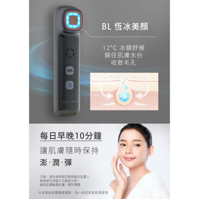 【CHECK2CHECK】C2C 雙波冷熱逆光神機