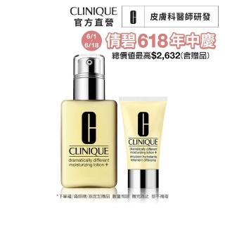 【CLINIQUE 倩碧】穩肌神隊友奇蹟乳組(平衡修護奇蹟乳125ml+平衡修護奇蹟乳50ml 小黃油)