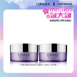 【CLINIQUE 倩碧】紫晶卸妝膏雙入組(紫晶卸妝膏125ml x2)