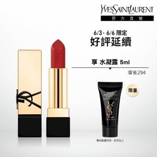【YSL】官方直營 奢華緞面唇膏3.8g(任選1款/新色上市)