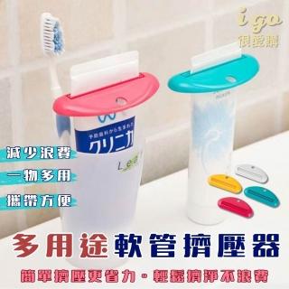 【橙色Oran】多功能擠牙膏器 軟管擠壓器(牙膏夾 擠壓器 牙膏 擠洗面乳 擠牙膏器 手動擠牙膏)
