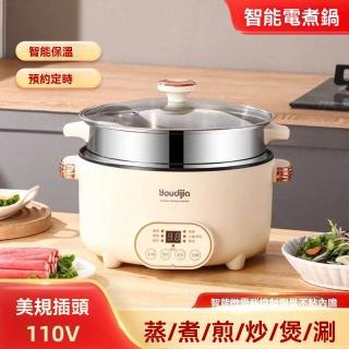 【YouPin】臺灣可用110V智慧電煮鍋便攜多功能家用電熱火鍋(電煮鍋)