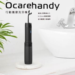 【Future Lab. 未來實驗室】Ocare handy 行動攜便洗牙機