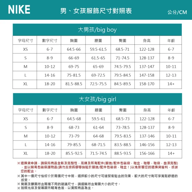 【NIKE 耐吉】短袖上衣 童裝 女童 大童 寬鬆版型 G NSW TEE SS GCEL 藍 IF0601-469(2S4425)