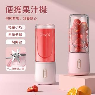【Ouboo】迷你隨行果汁機 12葉全自動無線隨行榨汁杯 USB充電便攜果汁杯 500ml(一鍵清洗/健身蔬食必備)