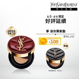 【YSL】官方直營 恆久完美霧光氣墊粉餅 雲朵皮革版(任選1款/新品上市/氣墊)