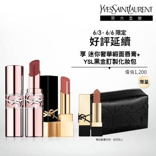 【YSL】官方直營 情挑奢華唇彩2入組(潤唇膏+緞面釉惑唇膏)