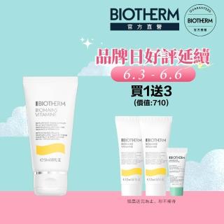 【碧兒泉】官方直營 活氧果氛保濕護手霜50ml(BIOTHERM新品上市 身體保養)