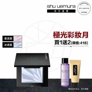 【植村秀】官方直營 無極限幻光蜜粉餅11g(不含粉撲)(Shu uemura/蜜粉餅)
