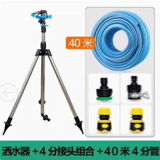 【CL】40米自動灑水器 自動旋轉灑水器 草坪灑水器 灑水器 園藝灌溉(可調升降/噴灑範圍 附接頭+防爆水管)