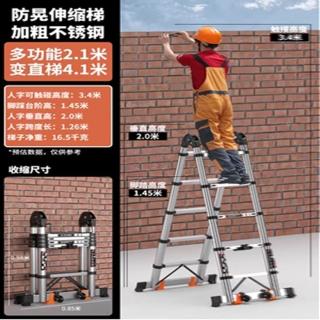 【CL】可行走人字梯 折疊梯 伸縮梯 工作衣 步梯 A字梯 加粗加厚鋁(多功能2.1+2.1米)