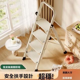 【超微米】小型便攜步梯 安全加厚折疊梯 可伸縮工具梯 人字梯 A字梯(室內多功能爬梯)