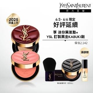 【YSL】官方直營 恆久完美雲朵透膚底妝組(新品上市/霧光氣墊粉餅 雲朵皮革版+恆久完美透膚煙染腮紅)