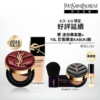 【YSL】官方直營 恆久完美無瑕雲朵底妝組(霧光氣墊粉餅 雲朵皮革版+午夜粉底25ml)