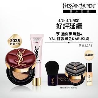 【YSL】恆久完美名模雲朵底妝組(霧光氣墊粉餅 雲朵皮革版+妝前乳40ml)