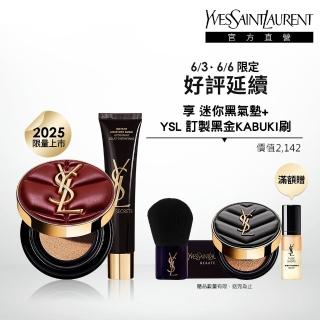 【YSL】恆久完美名模保濕雲朵底妝組(霧光氣墊粉餅 雲朵皮革版+水凝露40ml)